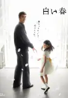  Белая весна смотреть онлайн сериал 1 сезон 